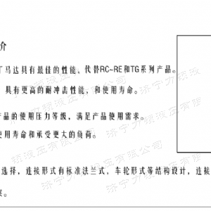FRE系列车轮米兰体育平台马达